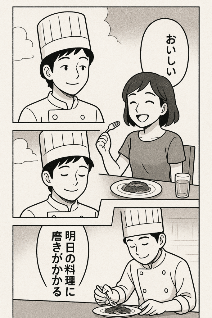 美味しい