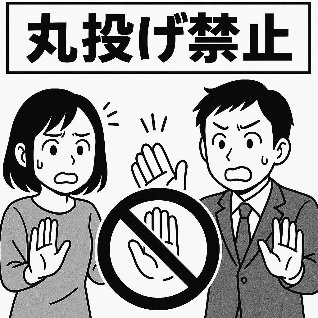 獺祭に学ぶ―婚活でも「丸投げ禁止」で自分の道を切り拓こう