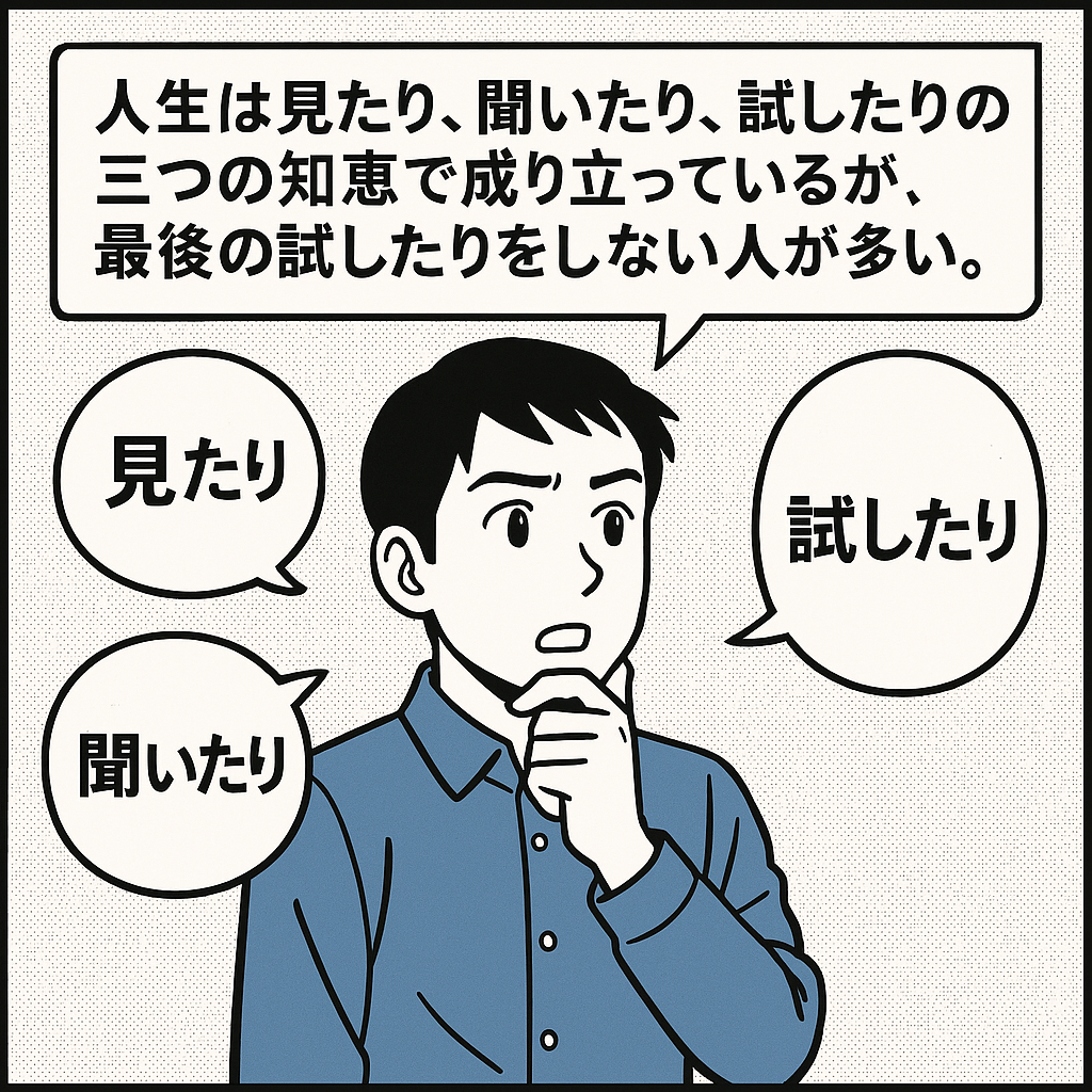 試すこと
